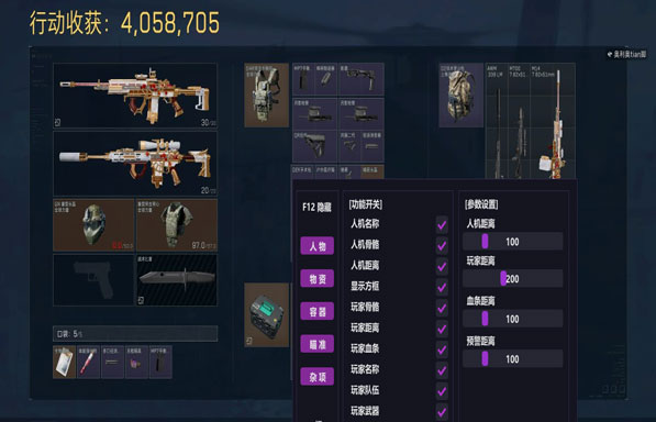 三角洲nr辅助透视自瞄效果